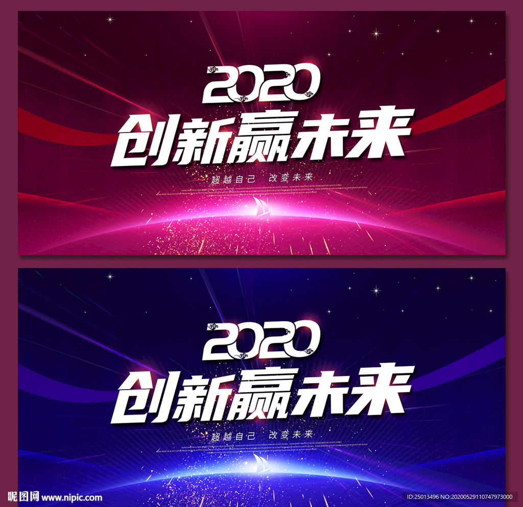 创新赢未来