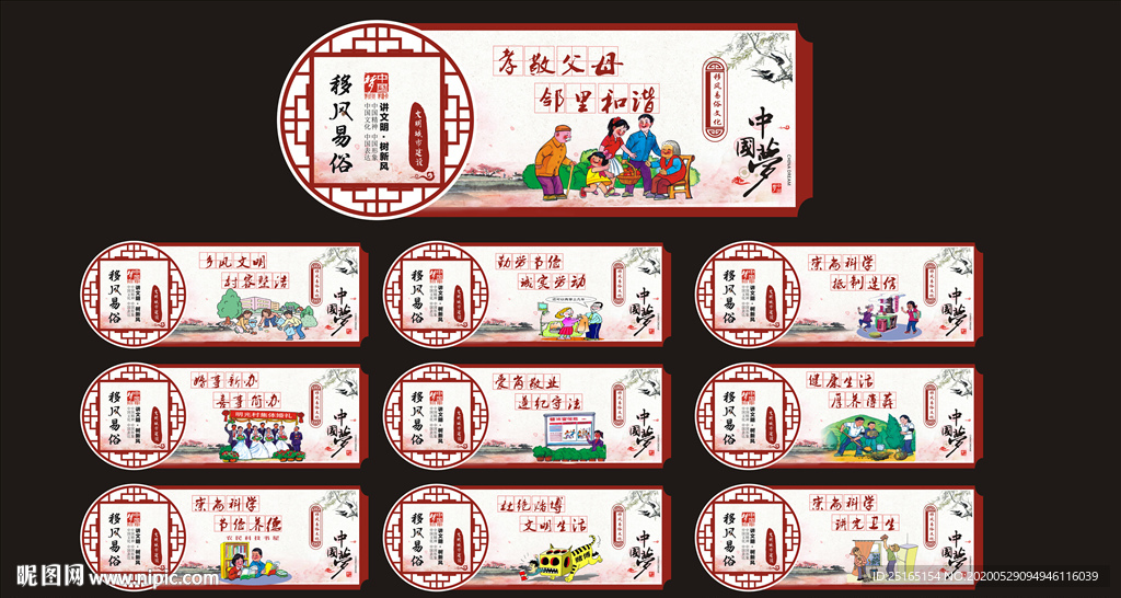 创建文明城市