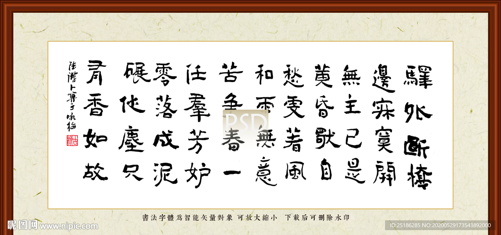 卜算子咏梅