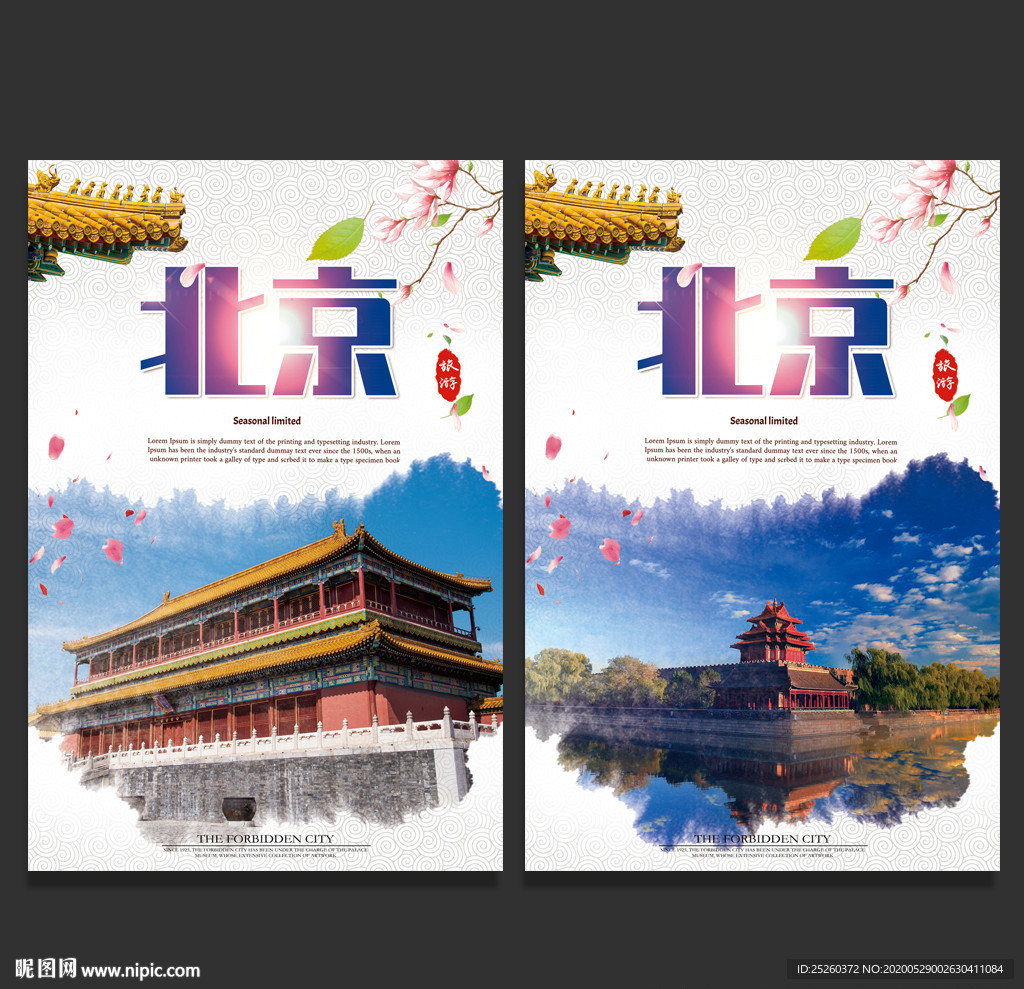 北京