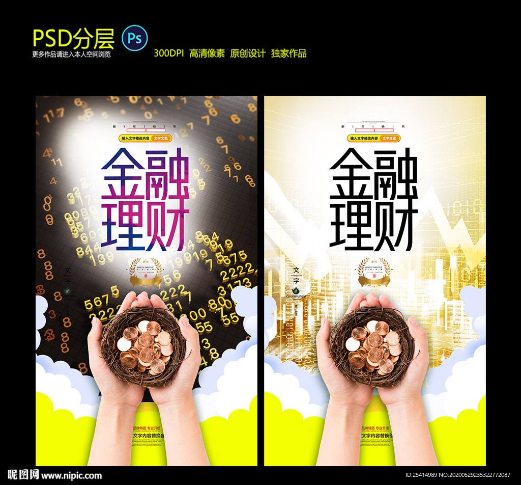理财