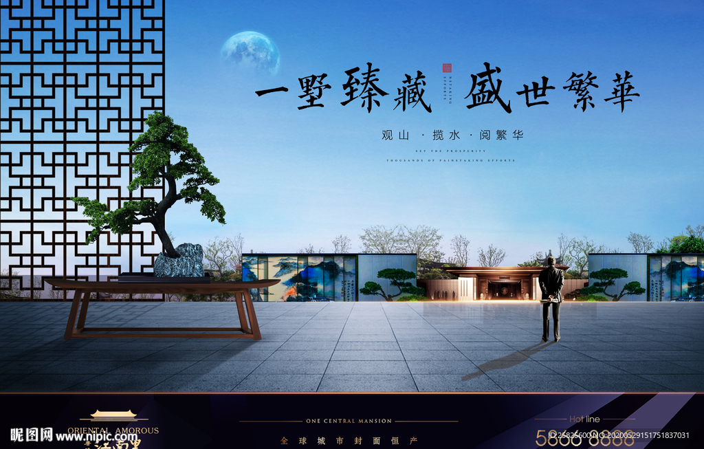 高端中式别墅海报提案