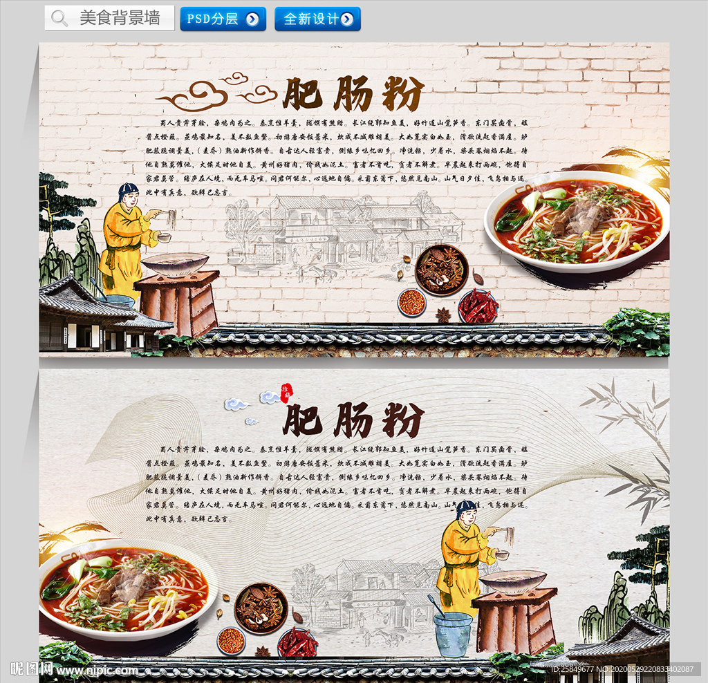 肥肠粉