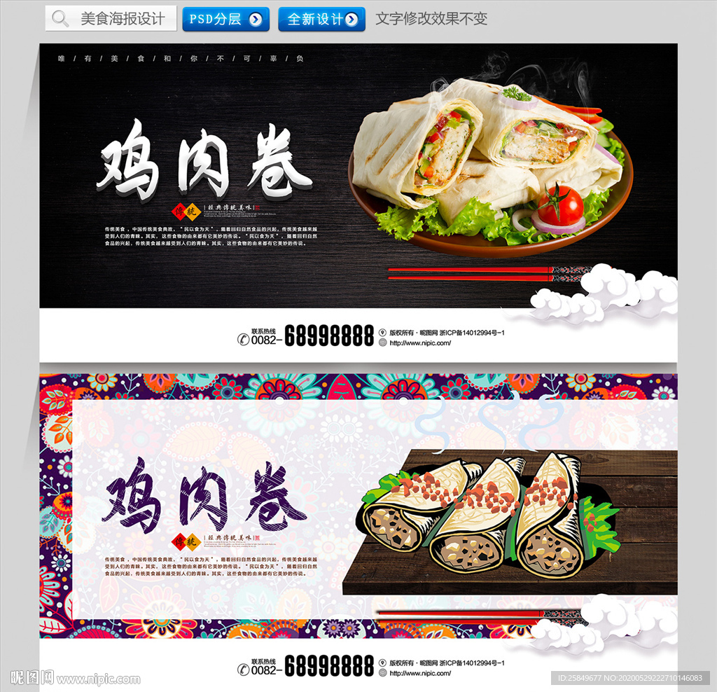 鸡丝面