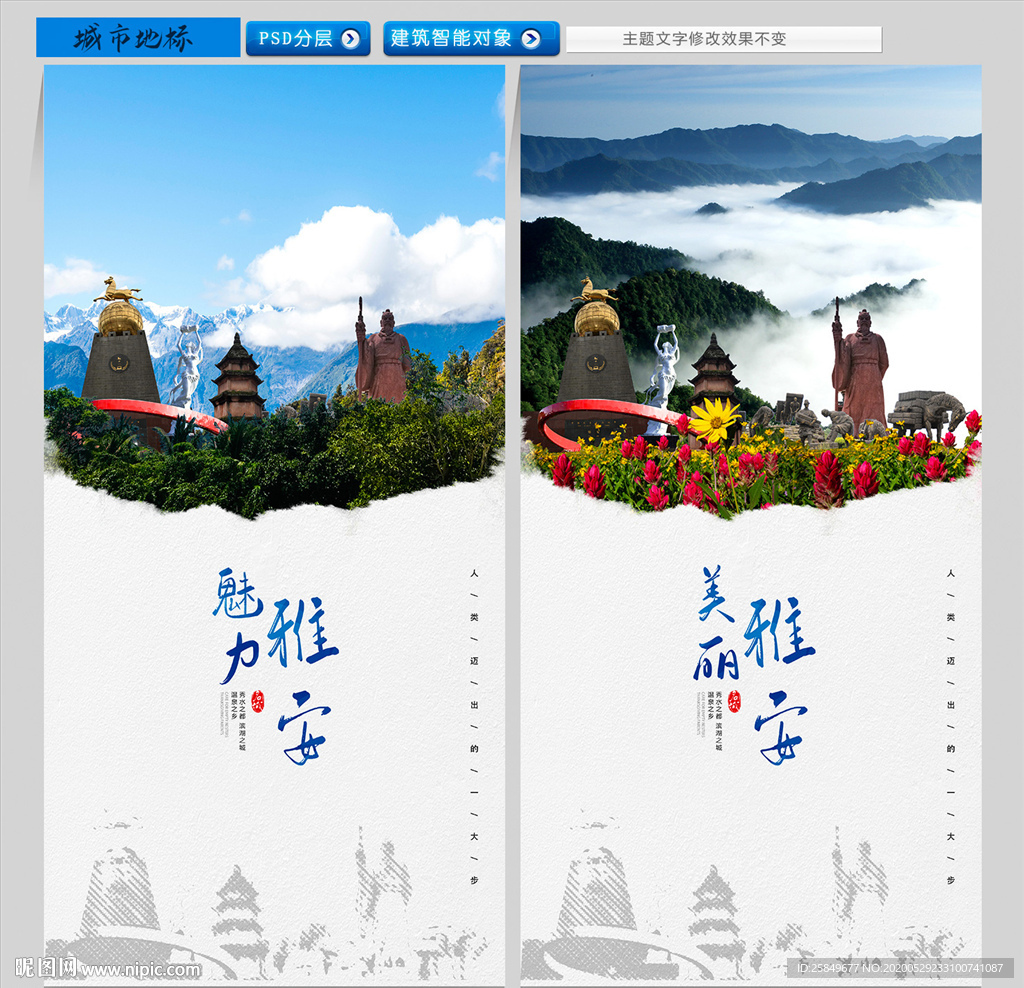 雅安