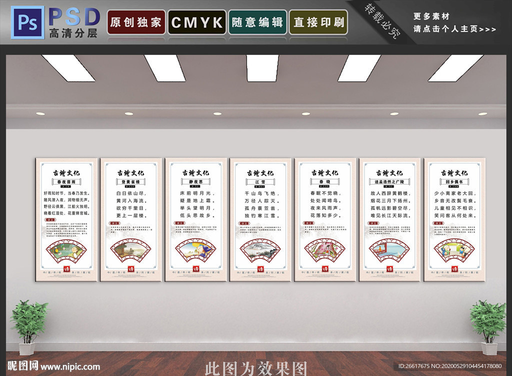 古诗