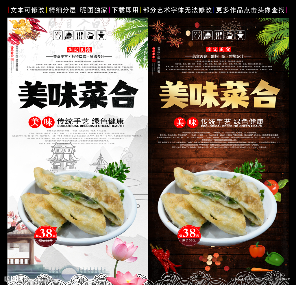 菜合