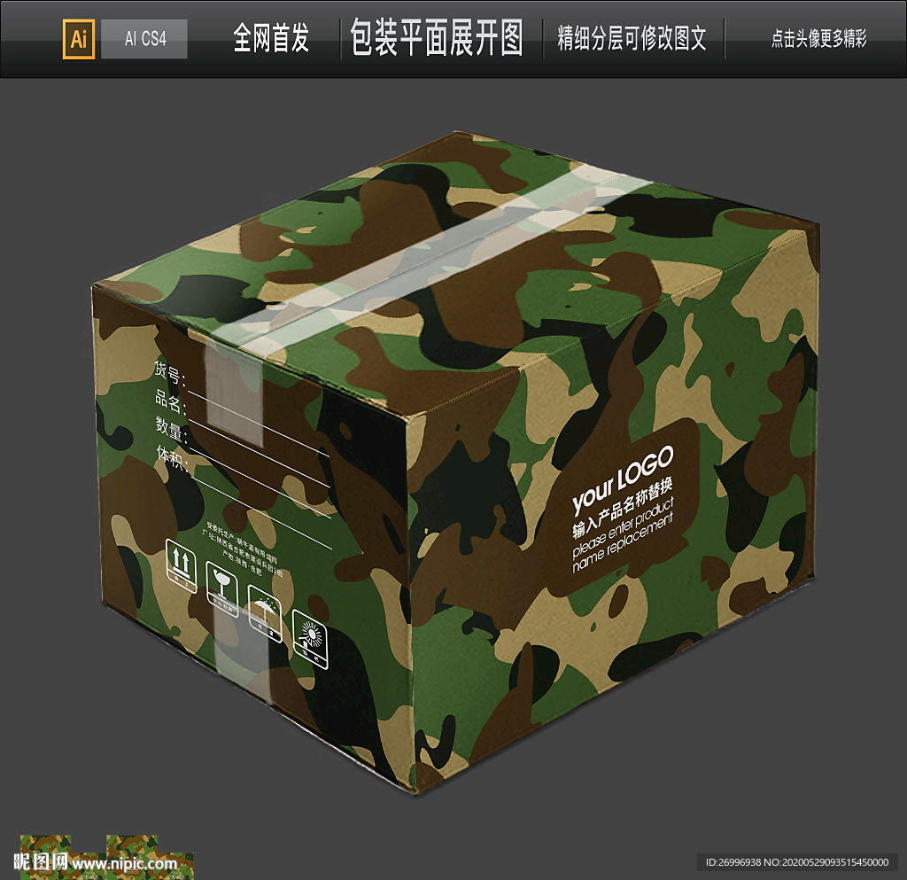 军训物资用品包装箱物流纸箱包装