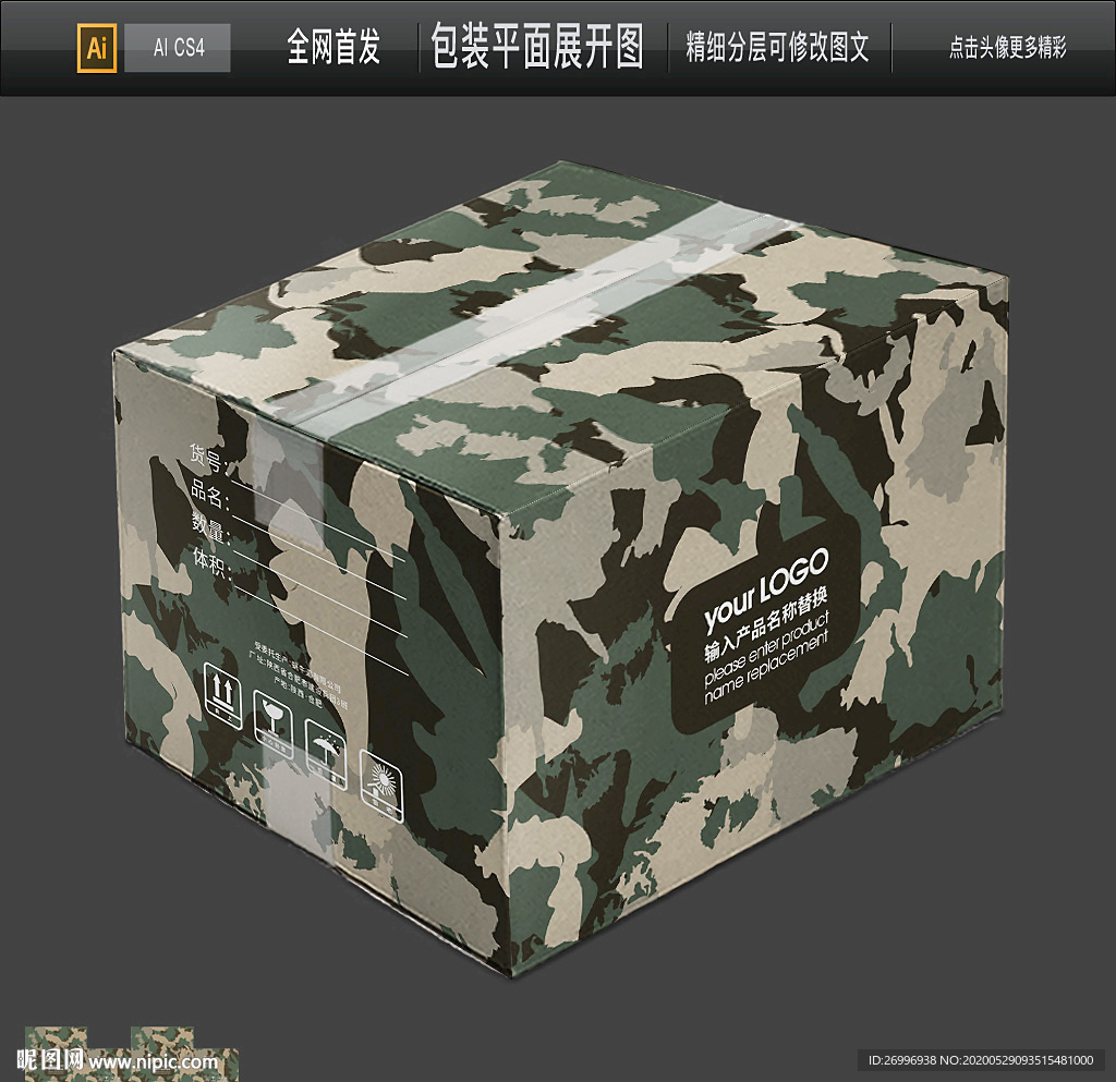 军训物资用品包装箱物流纸箱包装