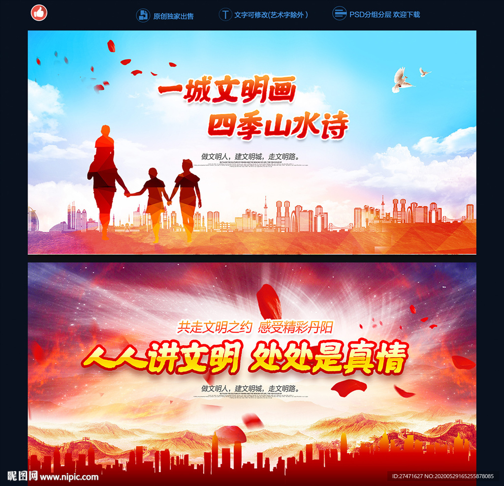 公益