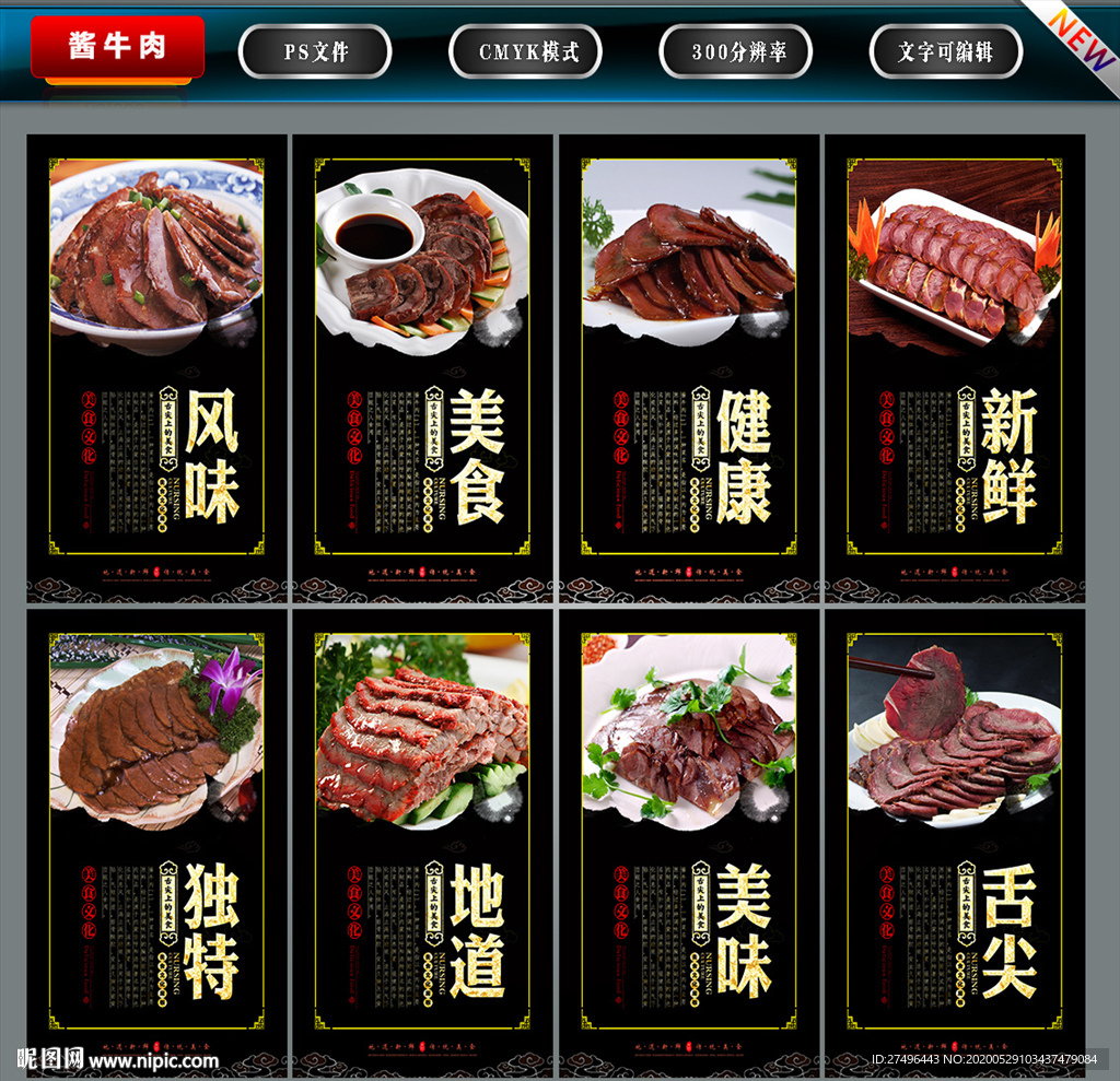 牛肉