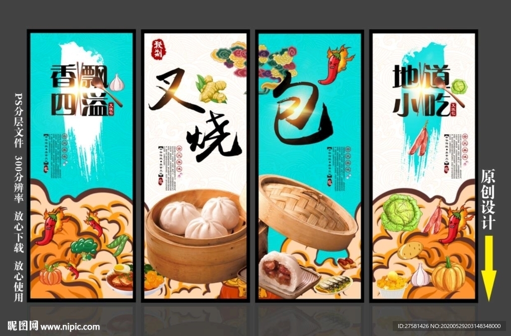 叉烧包