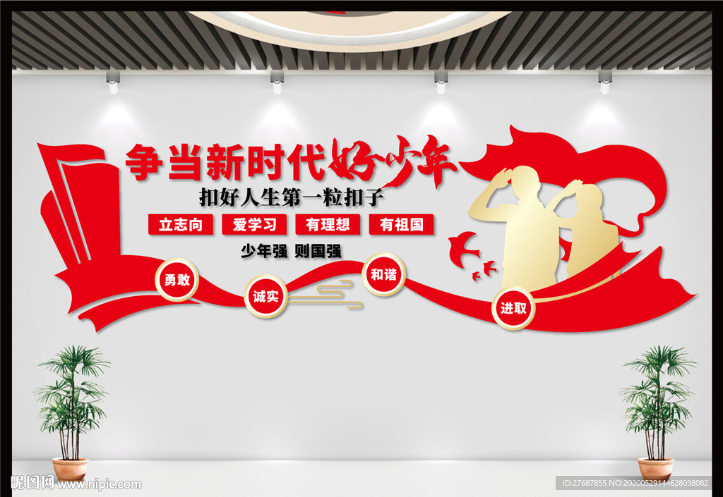 少年强则国强文化墙