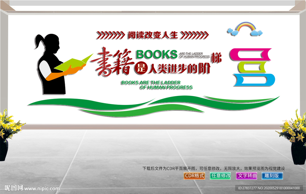 书箱人类进步阶梯