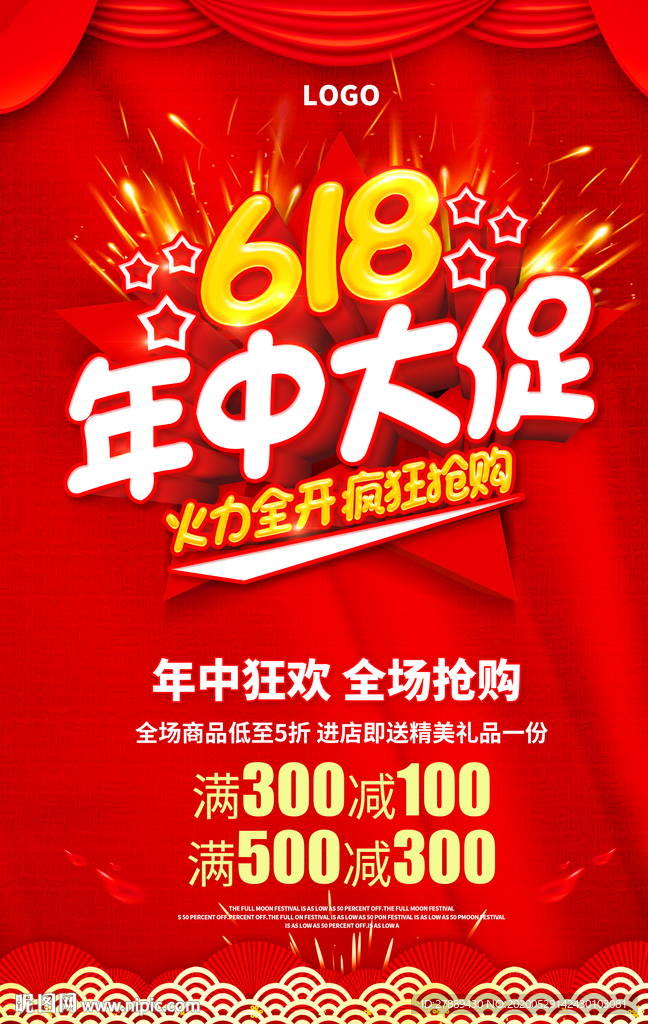 618海报