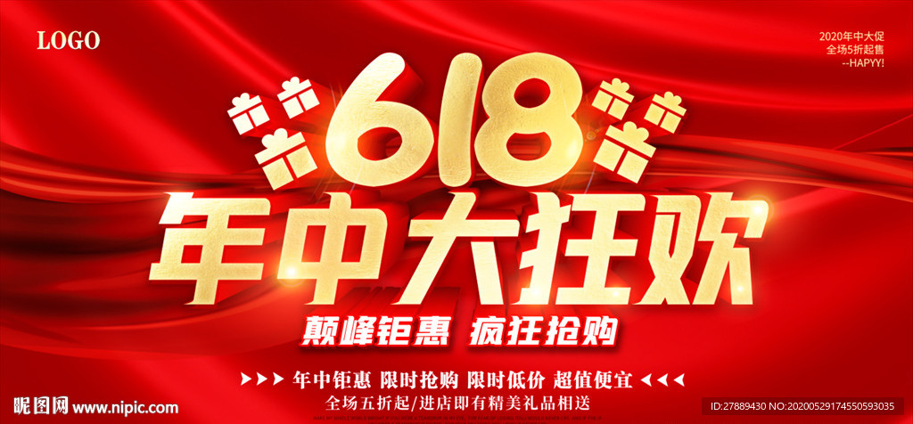 618海报