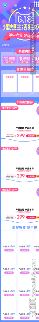 电商首页