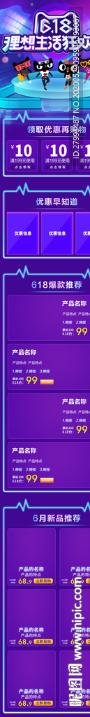 电商详情页