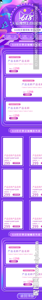 电商详情页