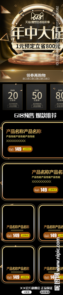 电商首页