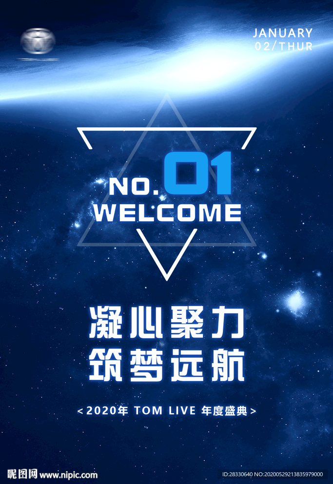 年会 周年庆 桌牌台卡桌号