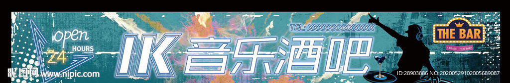 酒吧门头