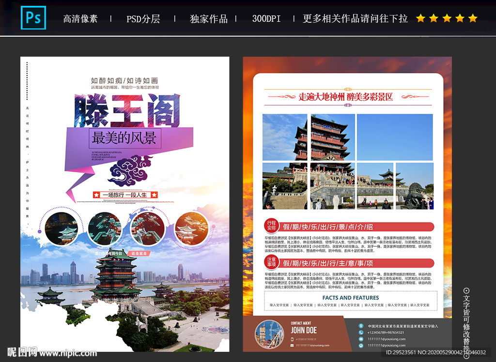 滕王阁