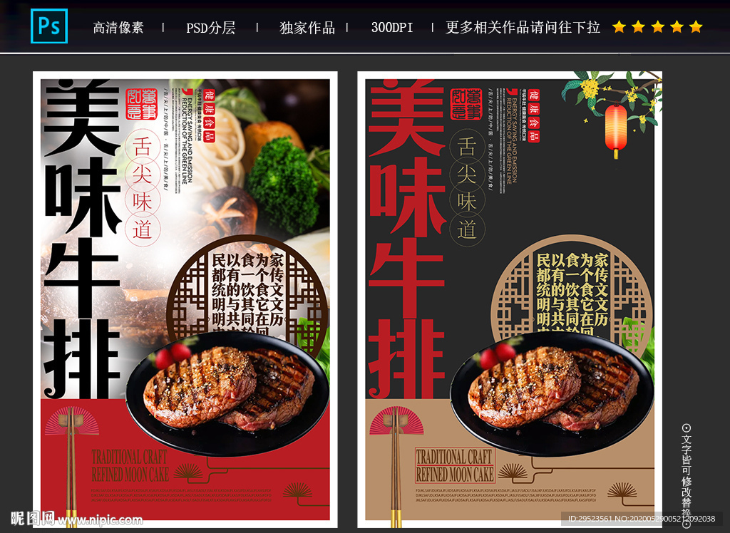 牛排
