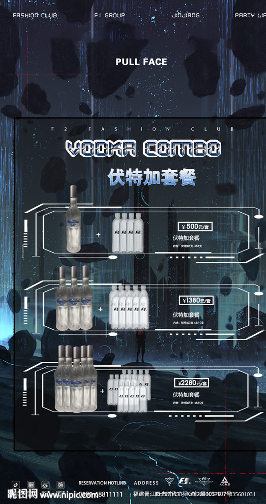 伏特加