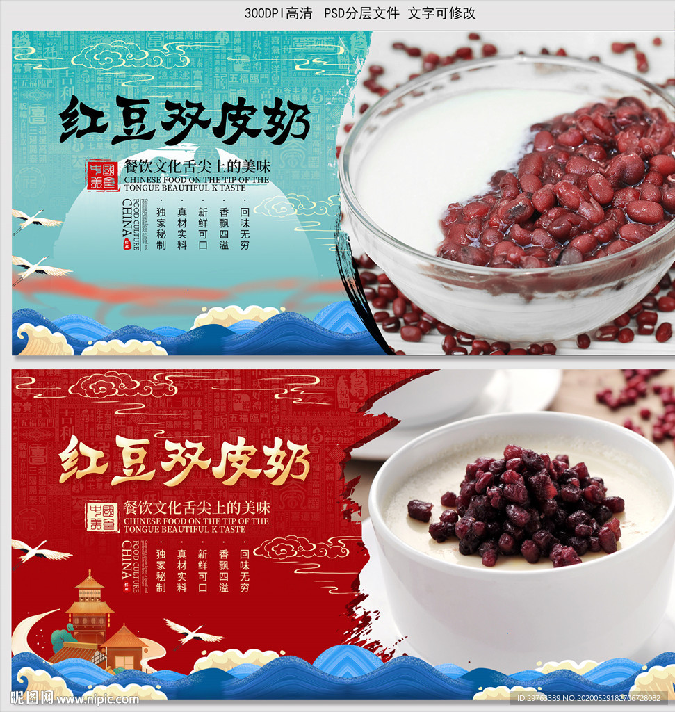 红豆双皮奶