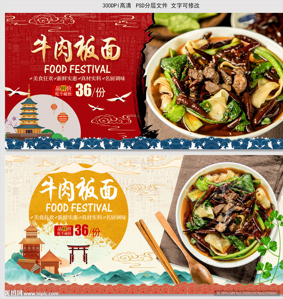 牛肉板面