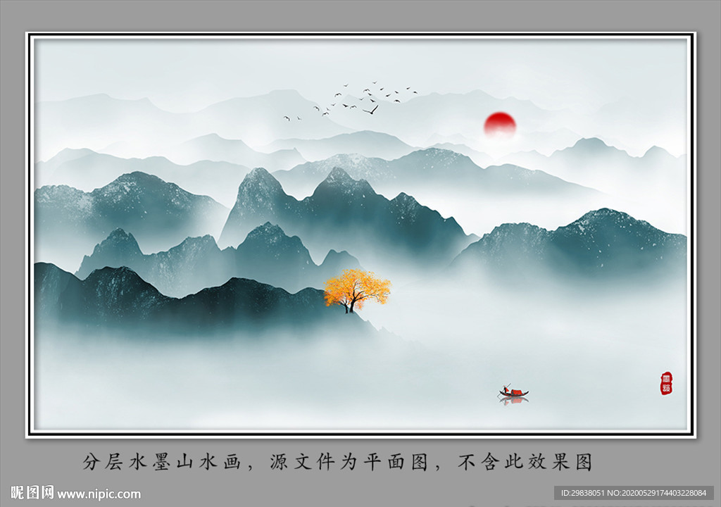 水墨山水