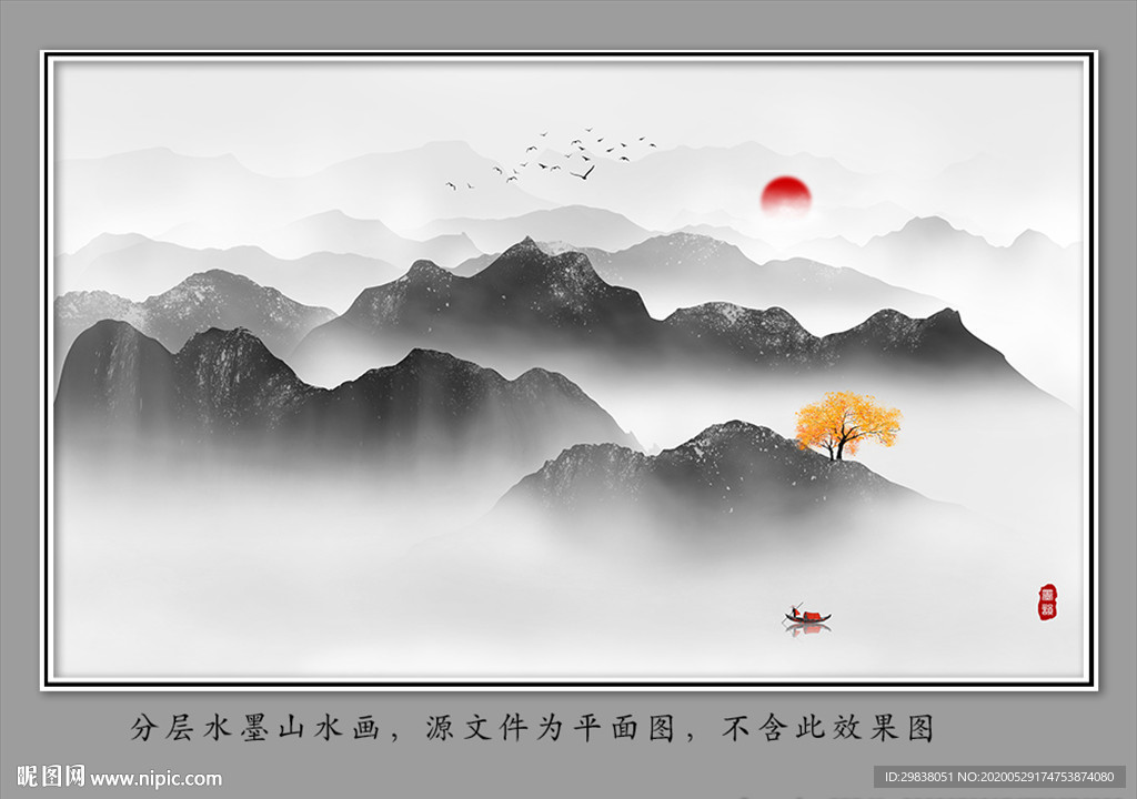 水墨山水