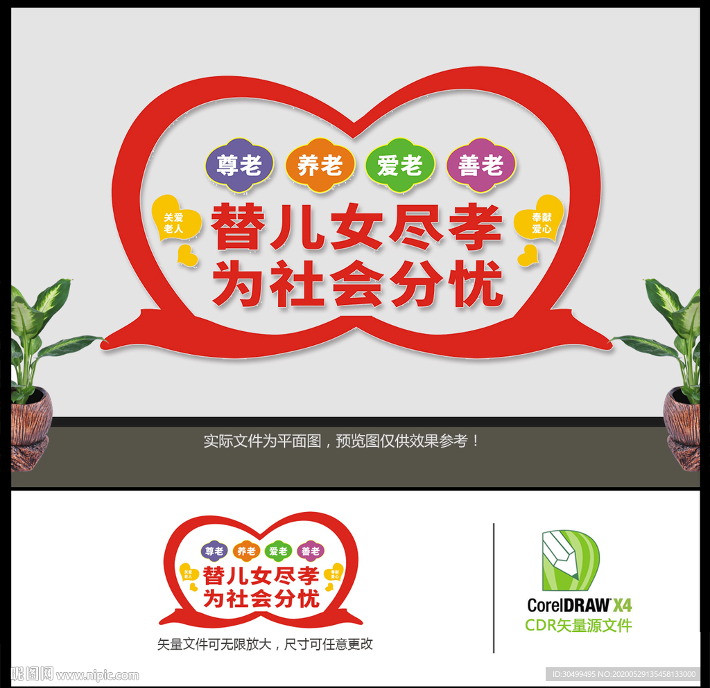 居家养老服务中心