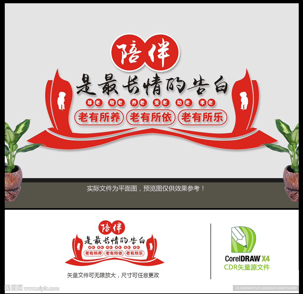 陪伴是最长情的告白