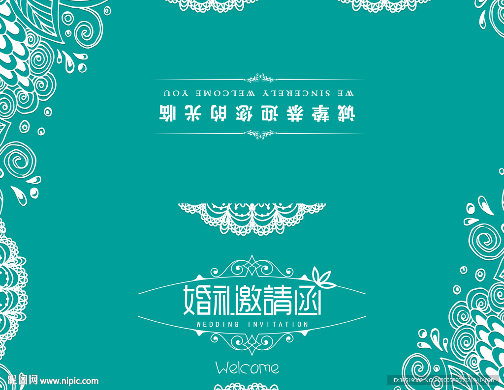 婚礼邀请函