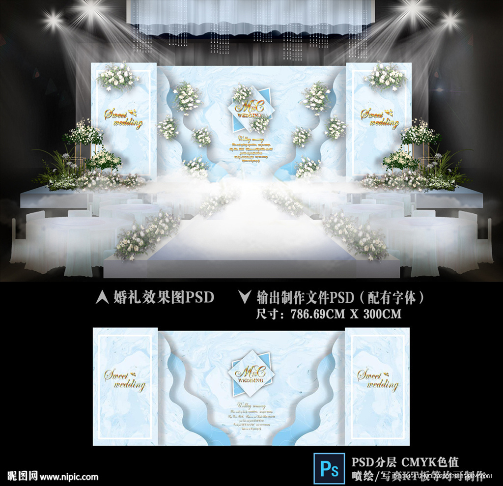蓝白色婚礼