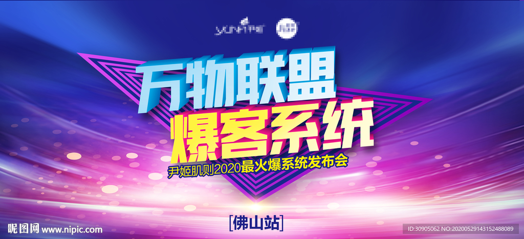 发布会  招商会