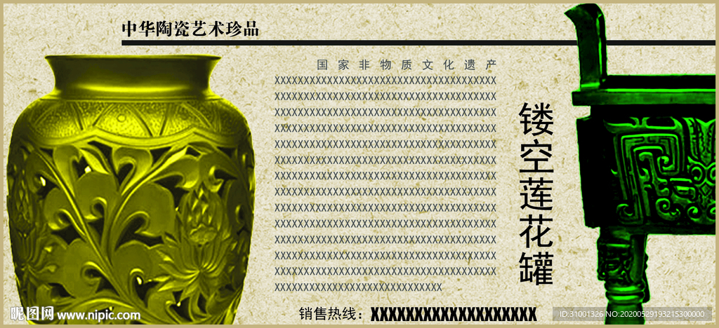陶瓷艺术