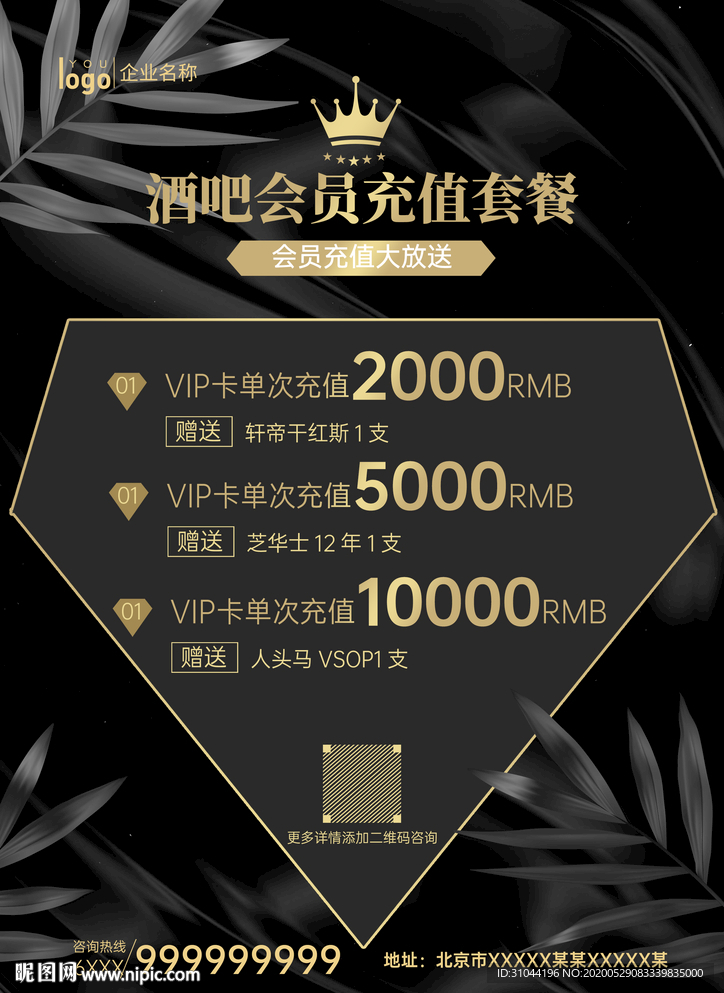 酒吧会员充值