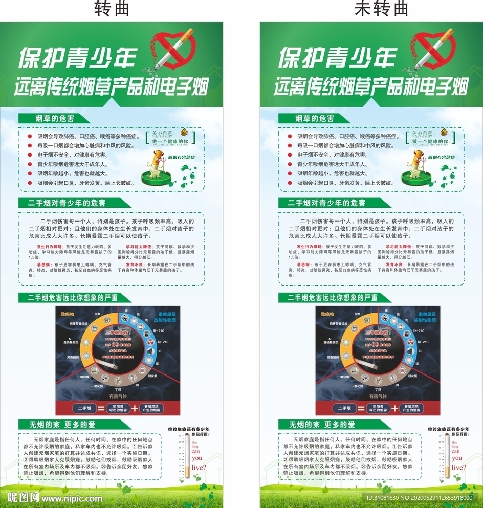 远离传统烟草产品和电子烟