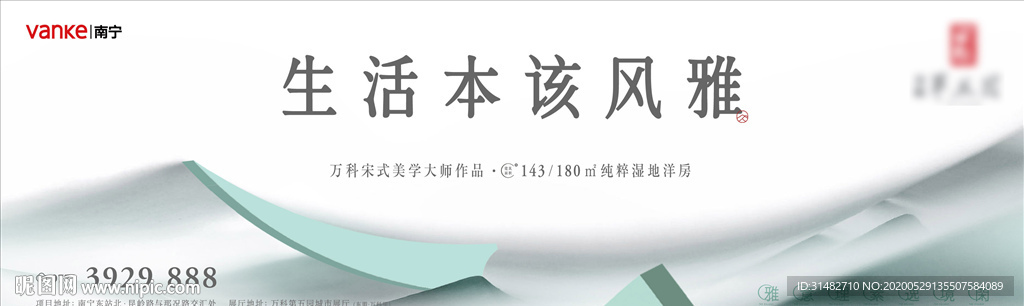极简质感 新中式美学主画面