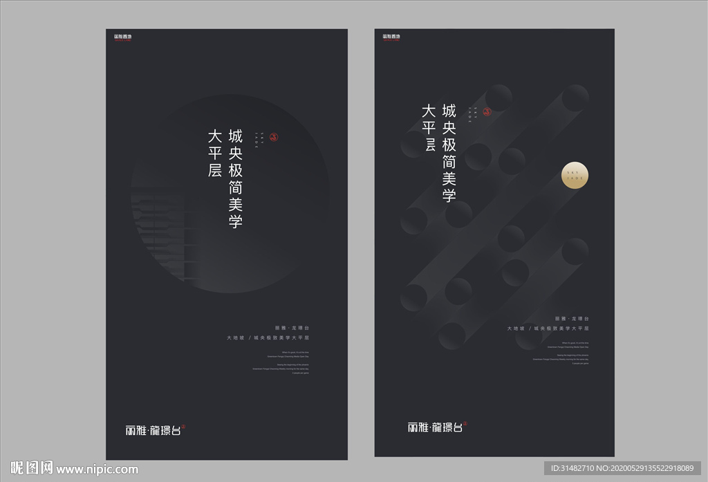 黑白 质感城央大平层矢量系列稿