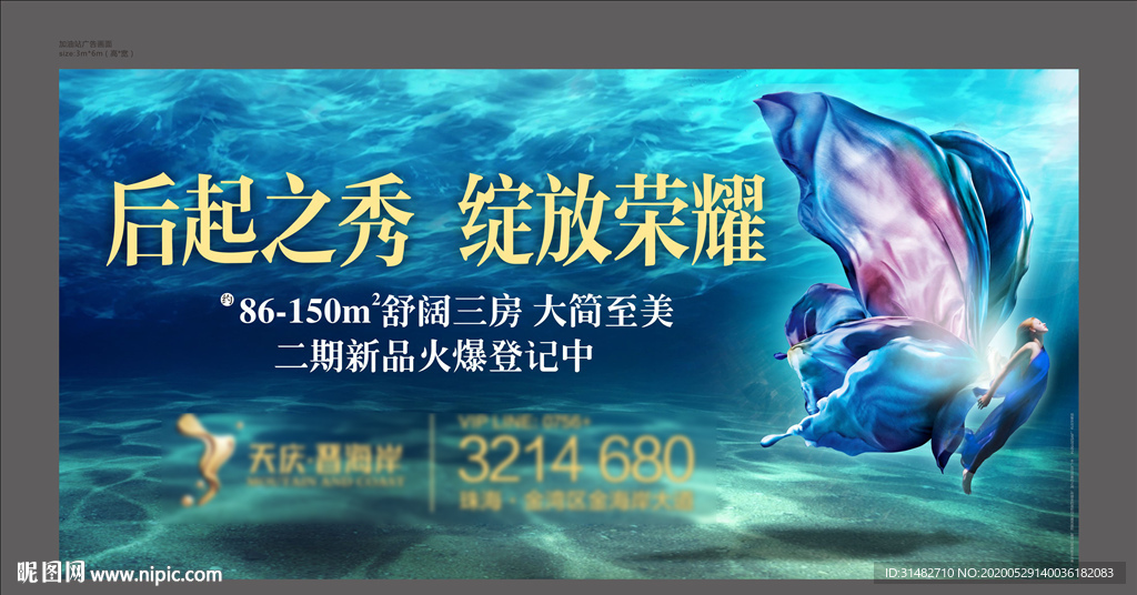 蝴蝶 海景度假地产主画面图片