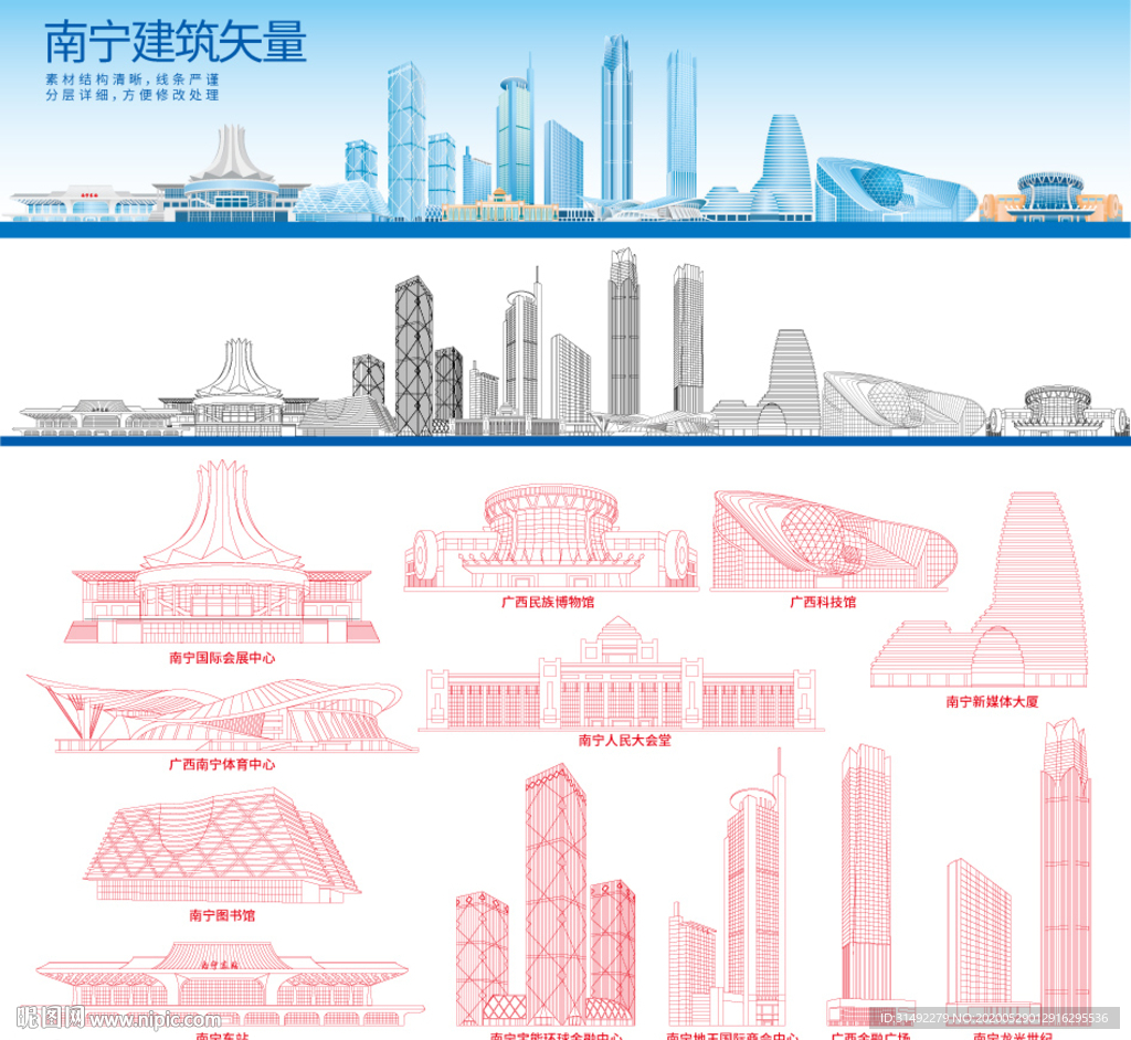 南宁矢量