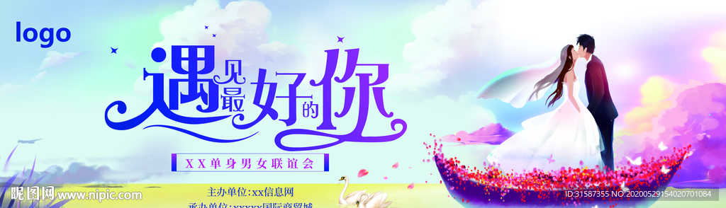七夕海报