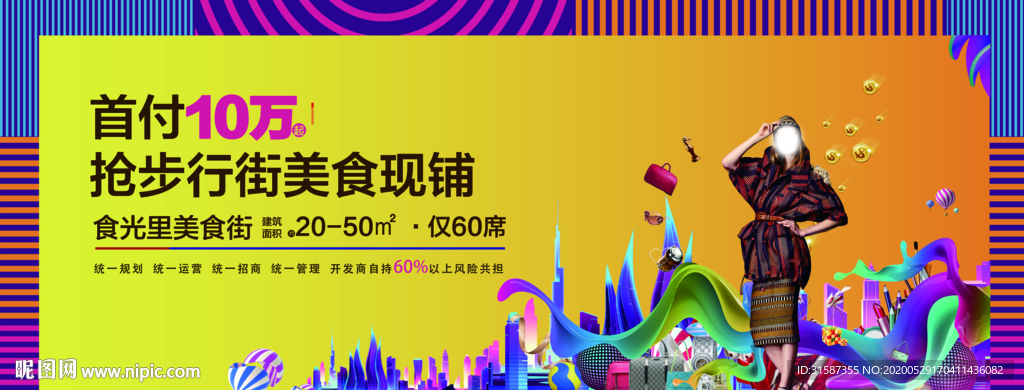 商业地产