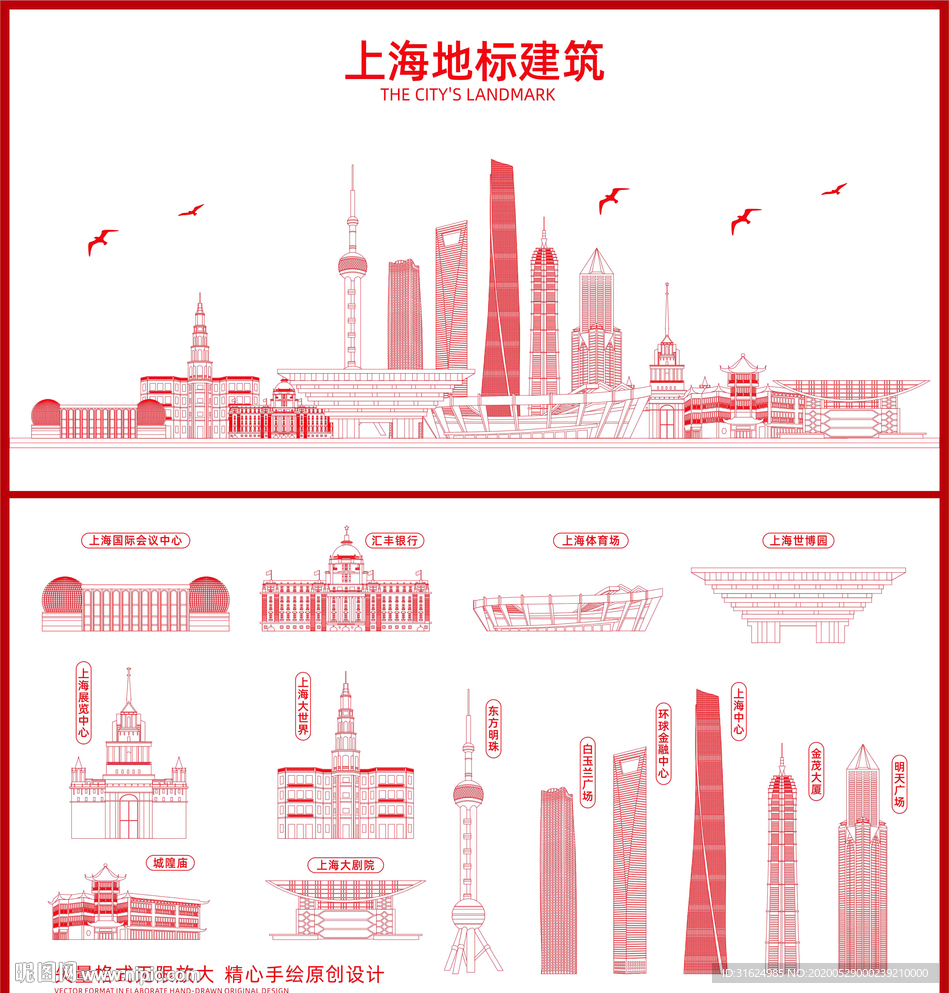 上海