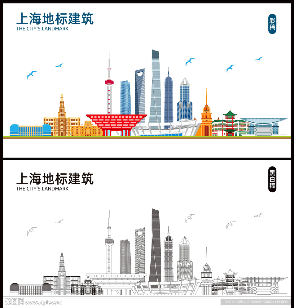 上海