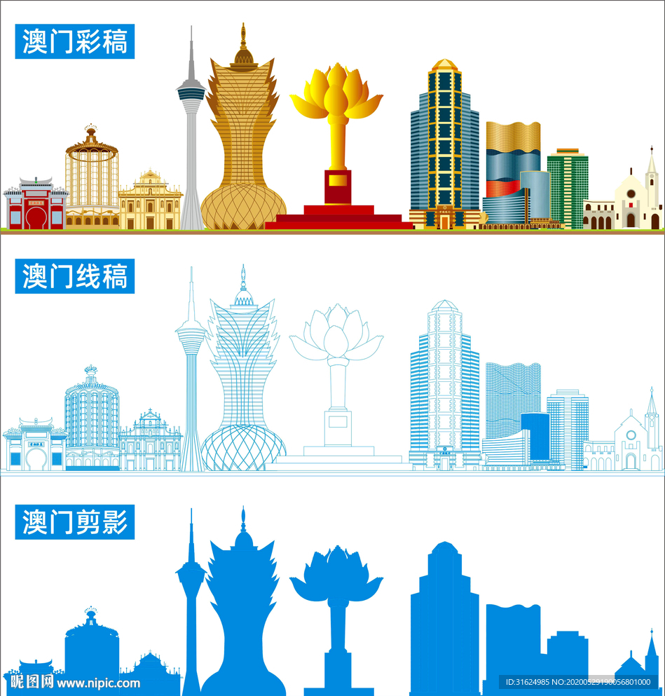 澳门